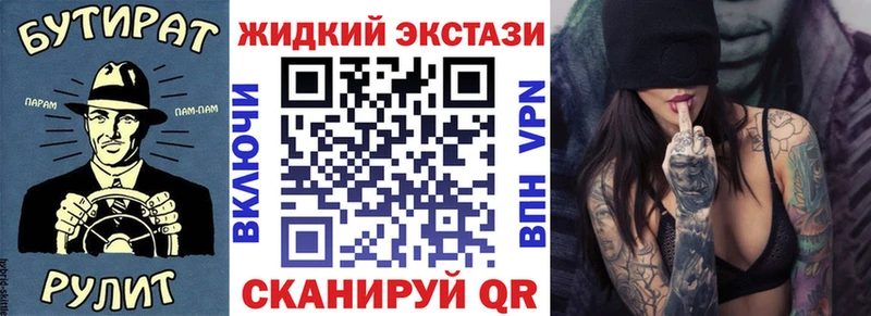 Бутират 99%  omg вход  Видное 