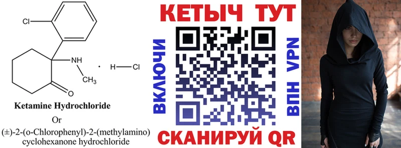 КЕТАМИН ketamine  наркота  мега ТОР  Видное 