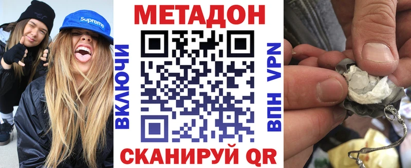 mega как войти  Видное  МЕТАДОН methadone 