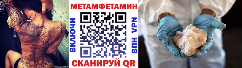Метамфетамин пудра  купить наркоту  Видное 